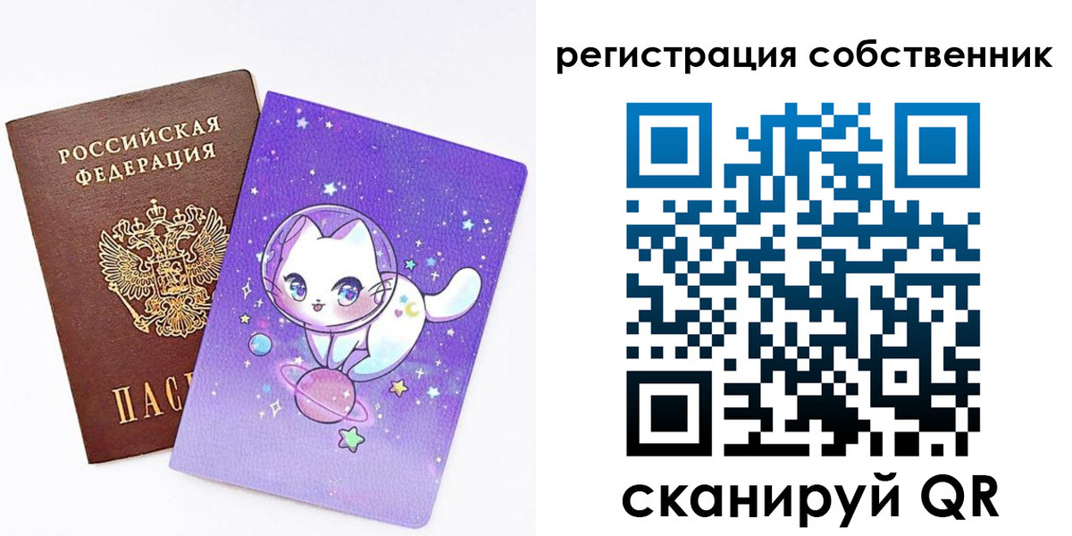 временная регистрация собственник в Можге