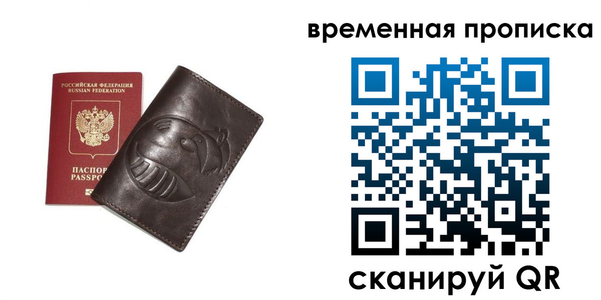 прописка ребенка в Можге